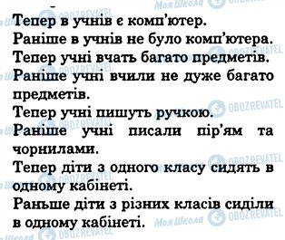 ГДЗ Німецька мова 6 клас сторінка 4