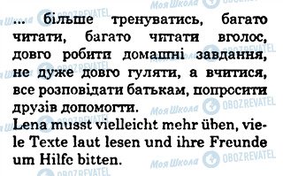 ГДЗ Німецька мова 6 клас сторінка 5