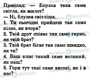 ГДЗ Німецька мова 6 клас сторінка 3