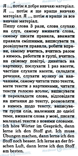 ГДЗ Німецька мова 6 клас сторінка 3