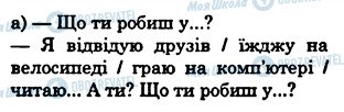 ГДЗ Німецька мова 6 клас сторінка 3