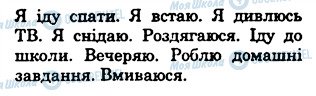 ГДЗ Німецька мова 6 клас сторінка 1