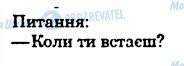 ГДЗ Німецька мова 6 клас сторінка 3