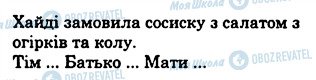 ГДЗ Німецька мова 6 клас сторінка 5