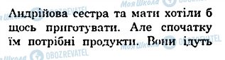 ГДЗ Німецька мова 6 клас сторінка 2