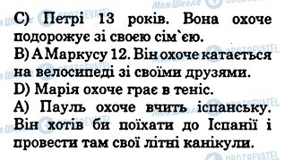 ГДЗ Німецька мова 6 клас сторінка 6