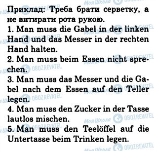 ГДЗ Німецька мова 6 клас сторінка 4