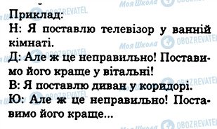 ГДЗ Німецька мова 6 клас сторінка 5