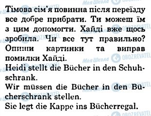 ГДЗ Німецька мова 6 клас сторінка 4