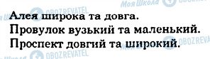 ГДЗ Німецька мова 6 клас сторінка 2