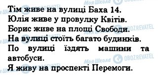 ГДЗ Німецька мова 6 клас сторінка 2