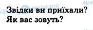 ГДЗ Німецька мова 6 клас сторінка 4