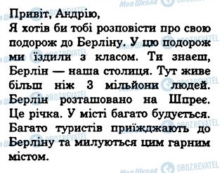 ГДЗ Німецька мова 6 клас сторінка 3