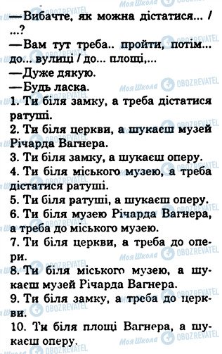 ГДЗ Німецька мова 6 клас сторінка 3