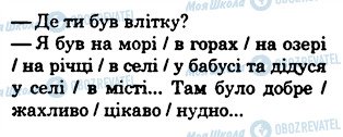 ГДЗ Німецька мова 6 клас сторінка 7