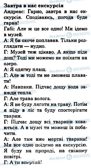 ГДЗ Німецька мова 6 клас сторінка 3