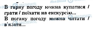 ГДЗ Німецька мова 6 клас сторінка 5