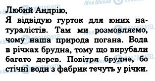 ГДЗ Німецька мова 6 клас сторінка 3