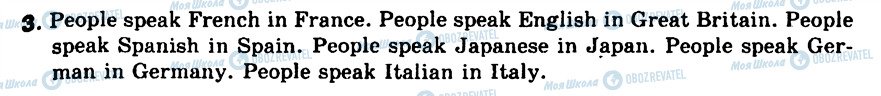 ГДЗ Англійська мова 6 клас сторінка 3