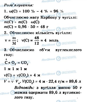 ГДЗ Химия 10 класс страница 5