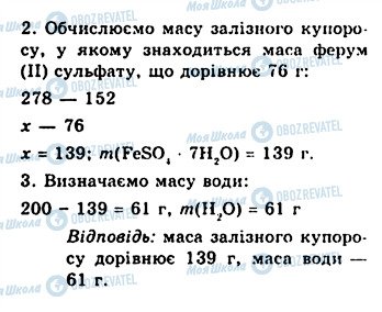 ГДЗ Химия 10 класс страница 6