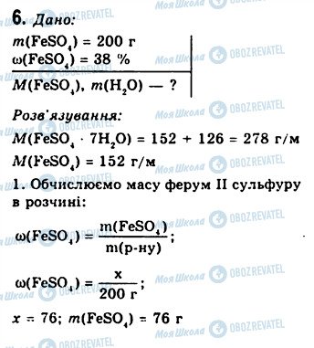 ГДЗ Химия 10 класс страница 6