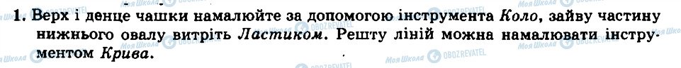 ГДЗ Інформатика 9 клас сторінка 1