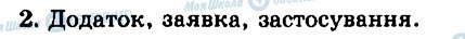 ГДЗ Информатика 9 класс страница 2