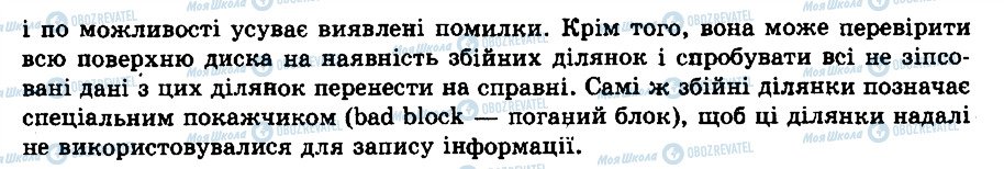 ГДЗ Информатика 9 класс страница 2