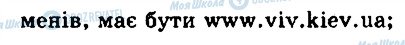 ГДЗ Інформатика 9 клас сторінка 5