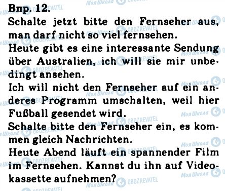 ГДЗ Німецька мова 9 клас сторінка 12