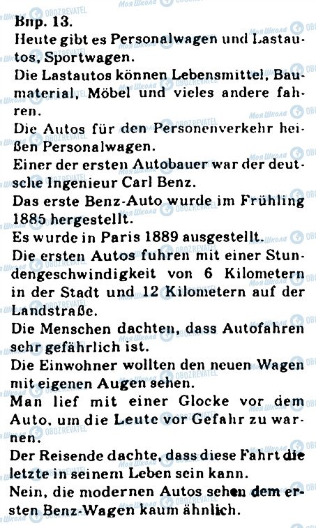 ГДЗ Німецька мова 9 клас сторінка 13
