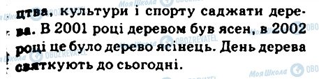 ГДЗ Німецька мова 9 клас сторінка 15