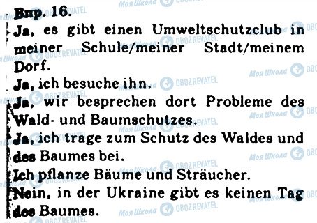 ГДЗ Німецька мова 9 клас сторінка 16