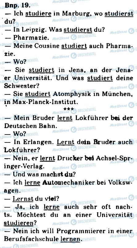 ГДЗ Німецька мова 9 клас сторінка 19