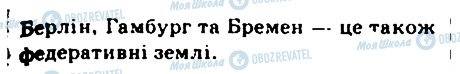 ГДЗ Немецкий язык 9 класс страница 1