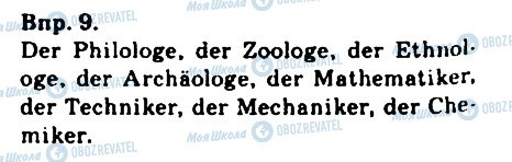 ГДЗ Немецкий язык 9 класс страница 9