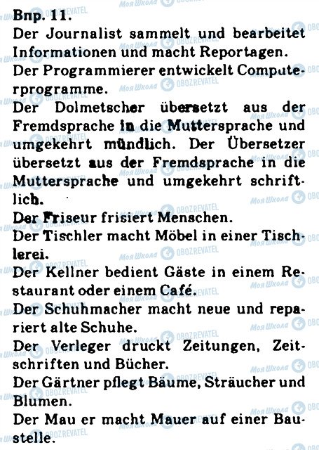 ГДЗ Немецкий язык 9 класс страница 11