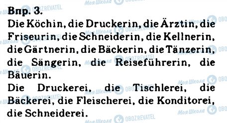 ГДЗ Німецька мова 9 клас сторінка 3