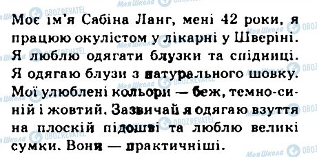 ГДЗ Німецька мова 9 клас сторінка 1