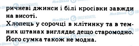 ГДЗ Німецька мова 9 клас сторінка 13