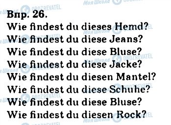 ГДЗ Німецька мова 9 клас сторінка 26