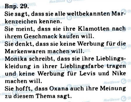 ГДЗ Німецька мова 9 клас сторінка 29