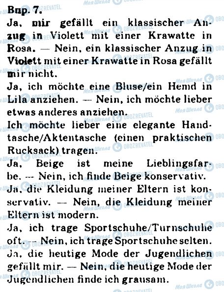 ГДЗ Німецька мова 9 клас сторінка 7