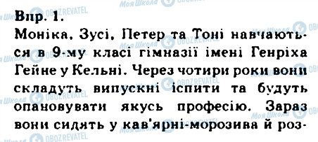 ГДЗ Німецька мова 9 клас сторінка 1