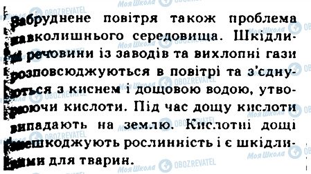 ГДЗ Німецька мова 9 клас сторінка 1