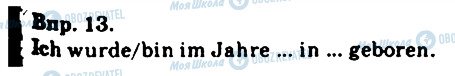 ГДЗ Німецька мова 9 клас сторінка 13