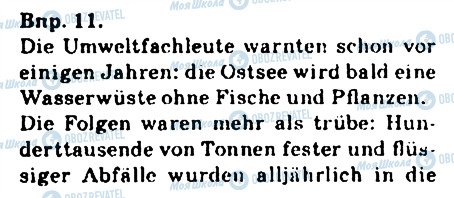 ГДЗ Німецька мова 9 клас сторінка 11