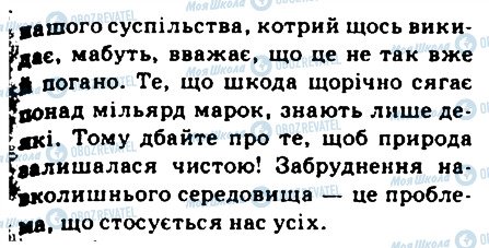 ГДЗ Німецька мова 9 клас сторінка 15