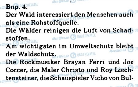 ГДЗ Німецька мова 9 клас сторінка 4